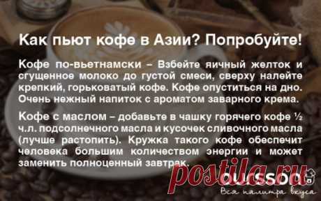 #совет #рецепт #кофе #oursson  #food #foodporn #напиток #азия