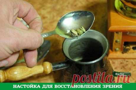 НАСТОЙКА ДЛЯ ВОССТАНОВЛЕНИЯ ЗРЕНИЯ. Шарафутдинова З.А.: "...Предлагаю очень хороший рецепт от болезней глаз . Он помогает полностью излечить такие заболевания глаз, как глаукома, катаракта, слезоточивость, близорукость, дальнозоркость и т.д. Рецепт простой и универсальный, опробованный на себе, когда у меня начало падать зрение (я каждый год прохожу медкомиссию, работаю на железной дороге). И он же помог моей 62-летней маме. Два года назад (к сожалению, слишком поздно) я з...