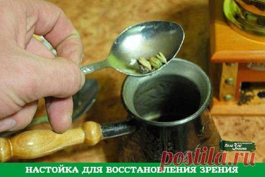 НАСТОЙКА ДЛЯ ВОССТАНОВЛЕНИЯ ЗРЕНИЯ. Шарафутдинова З.А.: 