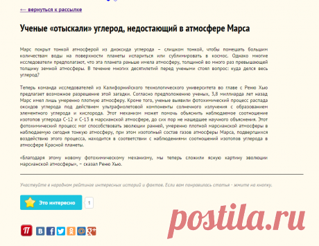 Ученые «отыскали» углерод, недостающий в атмосфере Марса
