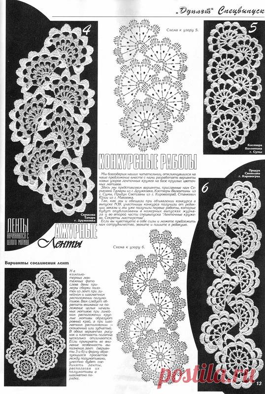 Дневник Раиса_5