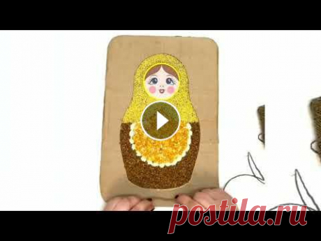 Поделки из крупы своими руками Мы сделали вот такую матрёшку и гриб...
