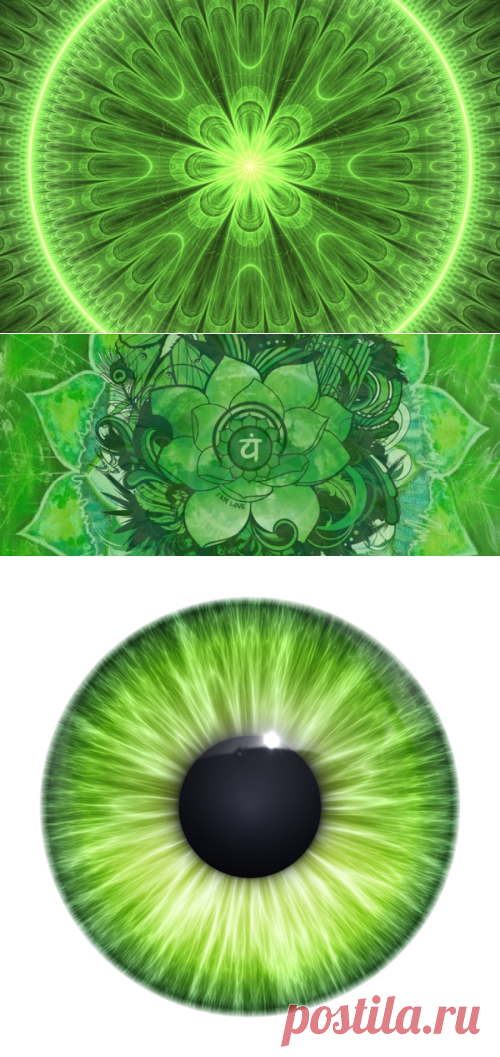 Зеленый- цвет сердца