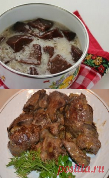 (1) Одноклассники  Самый вкусный рецепт печени! Печень получается мягкой, сочной, нежной!