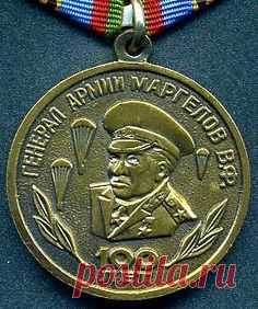 МАРГЕЛОВ