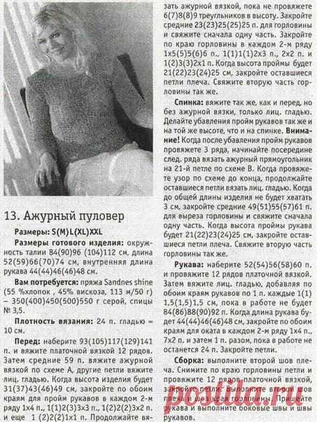 НЕЖНЫЙ ПУЛОВЕР СПИЦАМИ | Варварушка-Рукодельница