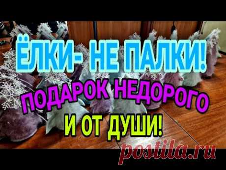 Пушистая упаковка для подарков.
