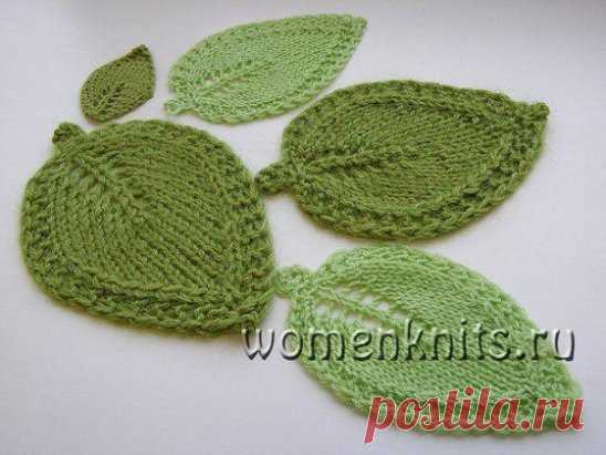 Листочки спицами
Описание: http://womanknits.ru/vyazanie-dlya-doma/vjazanye-cvety/listochki-spicami