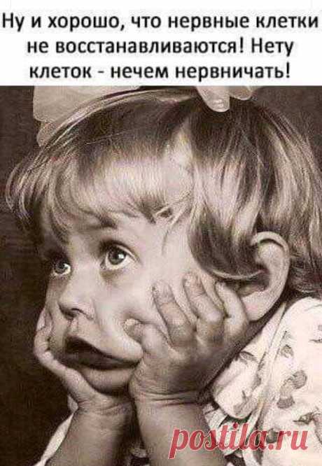Верно!