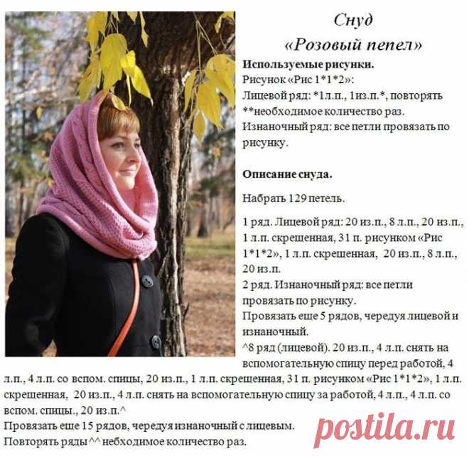 Шарф снуд спицами схема вязания - Как связать шарф снуд (хомут) спицами для начинающих - Фото и видео инструкции