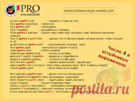 (1) Итальянский язык