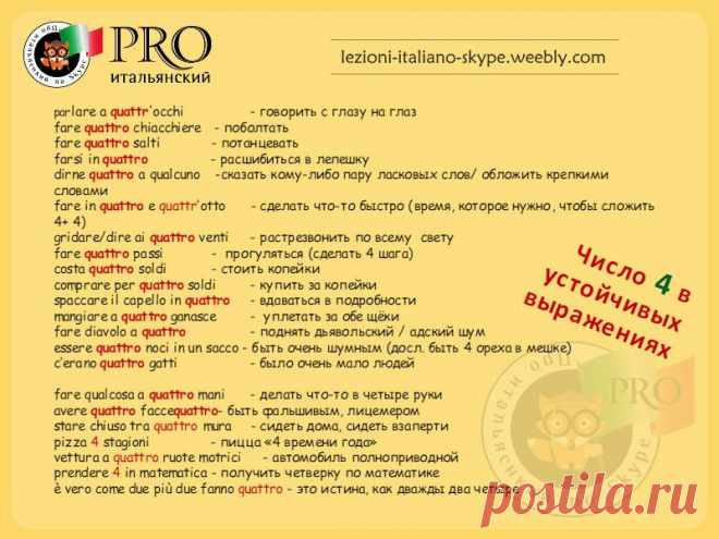 (1) Итальянский язык