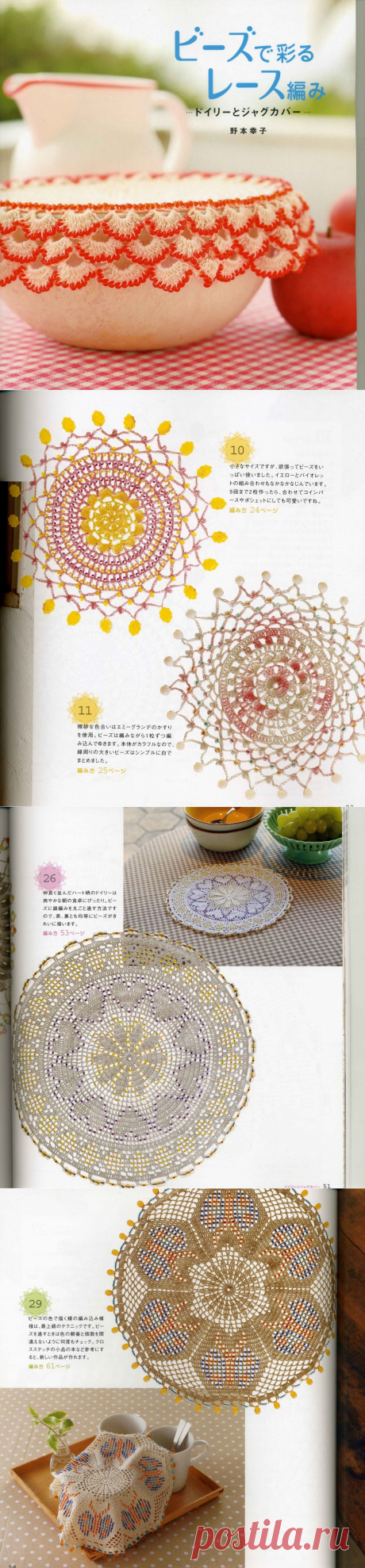 Kitchen little serviettes (книга по вязанию салфеток с бисером)