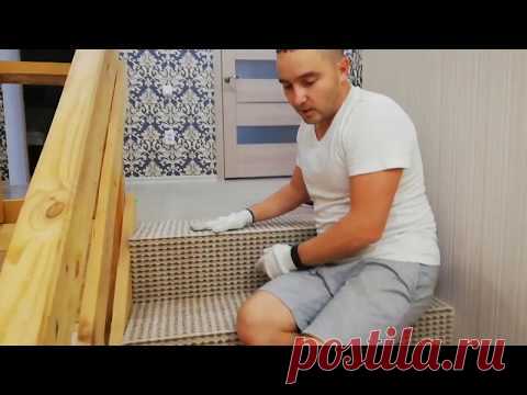 Обшивка лестницы ковролином, на фанеру. Часть 2.