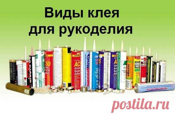 Клей - клею рознь