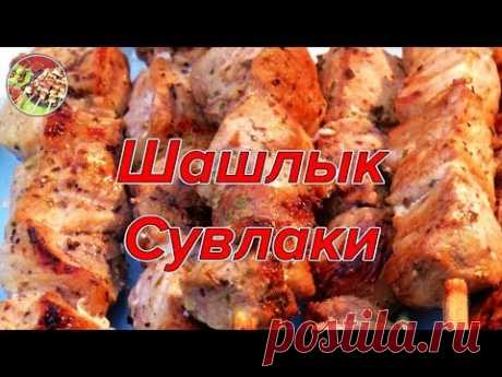 Греческий шашлык сувлаки. Greek kebab souvlaki. English subtitles.