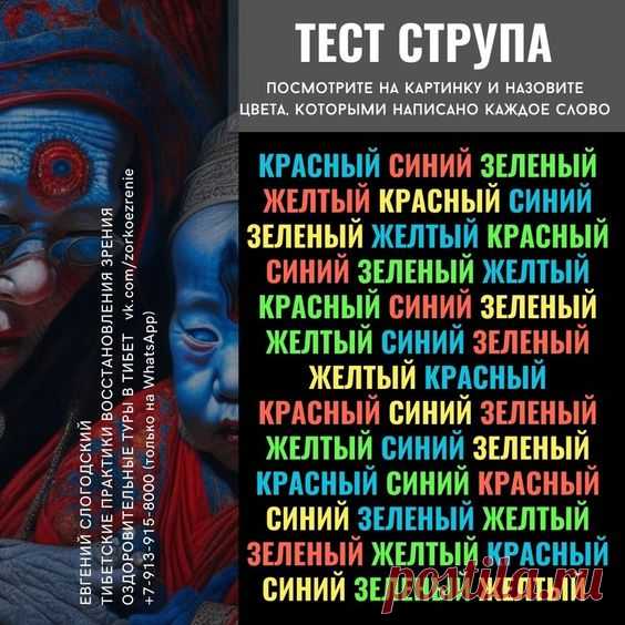ВОССТАНОВИТЬ ЗОРКОЕ ЗРЕНИЕ С ЕВГЕНИЕМ СЛОГОДСКИМ