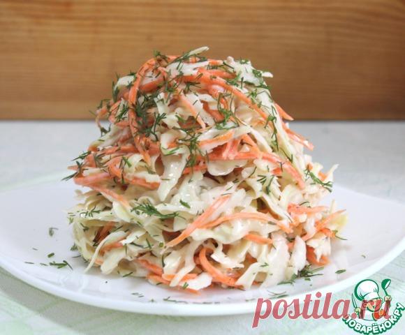 Салат из капусты и моркови "Простой". Салат очень простой и вкусный, легкий, хрустящий. Главная здесь заправка, которая придает пикантный вкус. Салат отлично разнообразит повседневное меню.