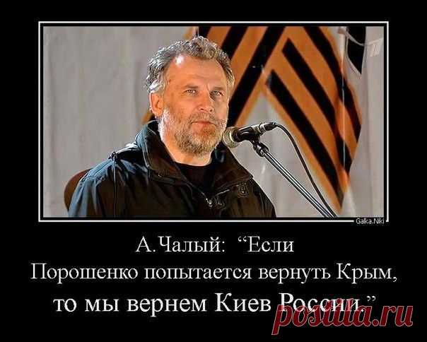 Это по нашему! | ПолитИстина