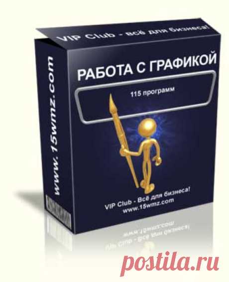 ПОЛЕЗНЫЕ ПРОГРАММЫ | Записи в рубрике ПОЛЕЗНЫЕ ПРОГРАММЫ | КОПИЛОЧКА! Интересное - креативное - познавательное - юмористическое - всё для души!