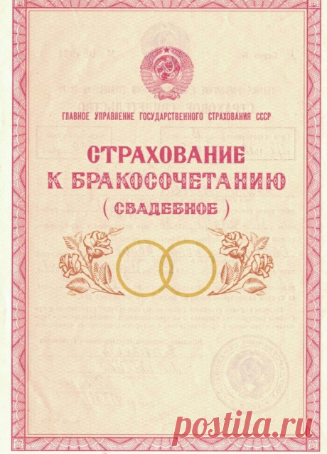 А Вы получили в 2020 году компенсацию за страховые советские взносы до 1 января 1992 года? | Анастасия Справедливая | Яндекс Дзен