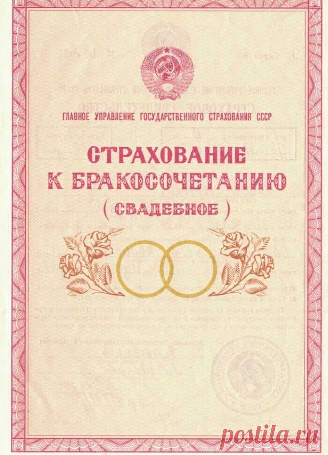 А Вы получили в 2020 году компенсацию за страховые советские взносы до 1 января 1992 года? | Анастасия Справедливая | Яндекс Дзен