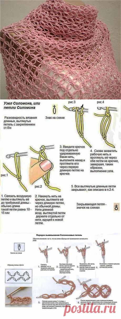 Соломонов узел или оттянутые петли » Клубка.Нет - Все о вязании крючком