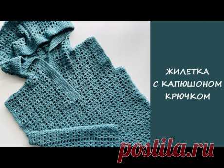 Жилетка с капюшоном крючком | Вяжем по схемам из японских журналов | Часть 1