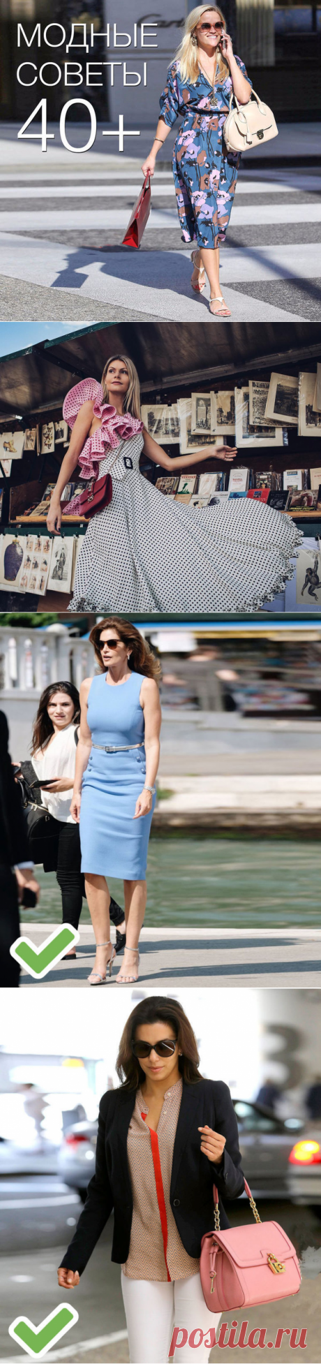 Мода для женщин за 40: советы стилистов, которые стоит запомнить
