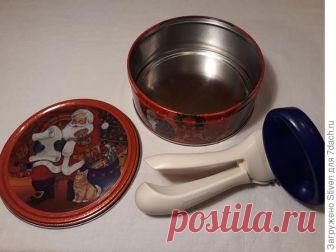 Секрет - как сделать из жестяной баночки из-под печенья кольцо для слоеного салата