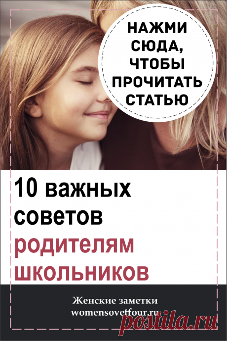 Школьники