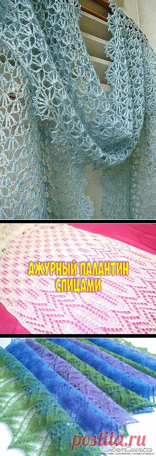 Поиск на Постиле: ажурные палантины