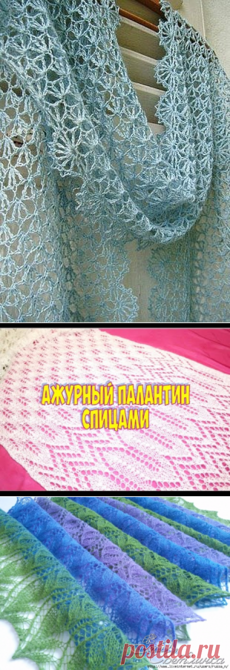 Поиск на Постиле: ажурные палантины