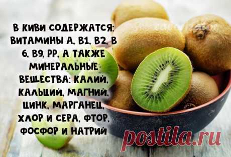 5 причин есть киви каждый день | Calorizator.ru | Дзен