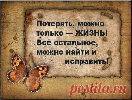 ❤ღツ СТАТУСЫ,СТИХИ,ПРИТЧИ,МУДРЫЕ ВЫСКАЗЫВАНИЯ.❤ღツ