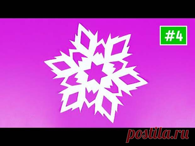 Как сделать красивую снежинку из бумаги
Как сделать красивую снежинку из бумаги
Читай дальше на сайте. Жми подробнее ➡