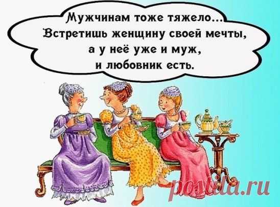 Влюбился араб в хохлушку и говорит: «Выходи за меня замуж, седьмой женой будешь!»,- «Тю, я еще в очереди за хреном не стояла!!»))))