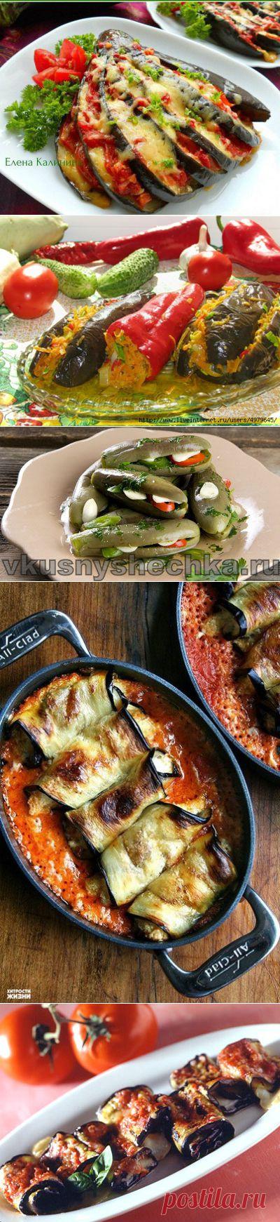 -Мои любимые баклажаны | Записи в рубрике -Мои любимые баклажаны | Дневник ГалаНика