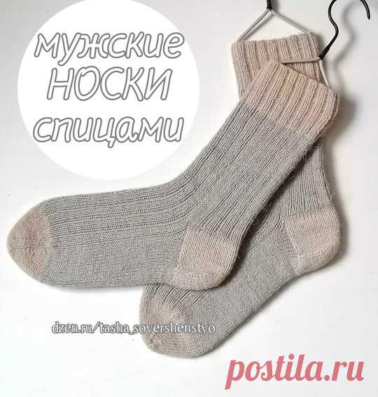 Носки спицами А у меня готовы очередные шерстяные носки) На этот раз я вязала из пряжи “Околица” от Камтекс в составе которой 90% шерсти и 10% акрила, пряжа мне понравилась, нить хорошо скручена, пушится и пахнет овечкой. Метраж пряжи 250м/100г, вязала спицами № 2,75. Носки теплые и приятные к телу,...