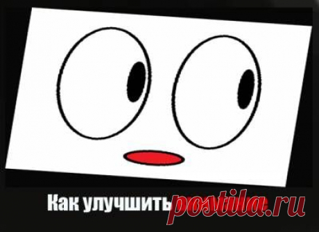 Как улучшить память и внимание