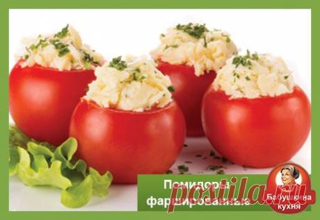 Запеченные помидоры в духовке: три лучших рецепта