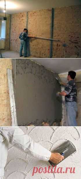 Подготовка поверхности и оштукатуривание | Наш уютный дом