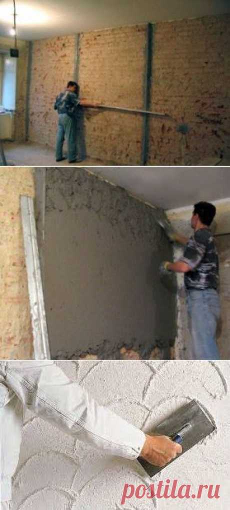 Подготовка поверхности и оштукатуривание | Наш уютный дом