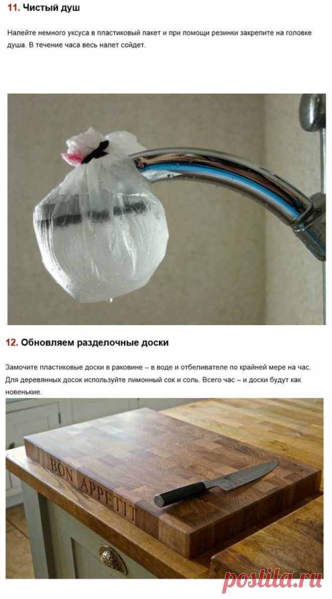 Полезные хитрости
