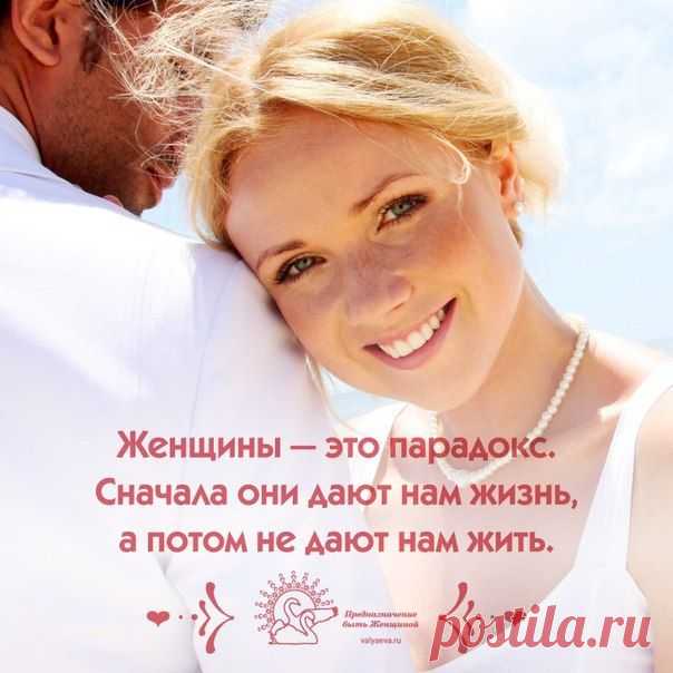 ♡ Предназначение быть Женщиной / valyaeva.ru