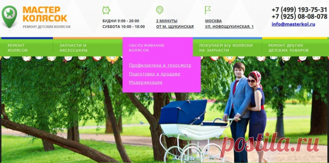 Детские коляски - запчасти, ремонт, модернизация, подготовка к продаже