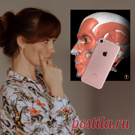 Как держать телефон, чтобы не появился второй подбородок? | Молодость без уколов | Яндекс Дзен