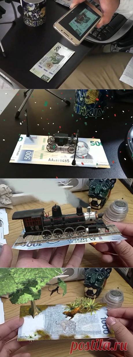 ДЕНЬГИ С ЭФФЕКТОМ 3D. КАК ВЫГЛЯДЯТ НОВЫЕ МЕКСИКАНСКИЕ БАНКНОТЫ, В КОТОРЫЕ ВНЕДРИЛИ ТЕХНОЛОГИЮ ДОПОЛНЕННОЙ РЕАЛЬНОСТИ
Когда нам говорят о виртуальной реальности, у нас возникают ассоциации с чем угодно, только не с деньгами. И напрасно. В Мексике эта технология уже добралась и до обычных банкнот... Хотя нет, не совсем обычных. И пока ещё не совсем виртуальная реальность, а её упрощённый вариант – дополненная реальность. Но обо всём по порядку...