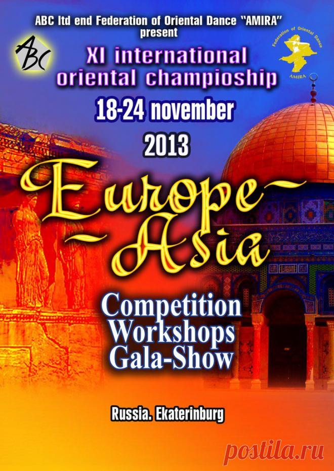23-24 состоится  самый крупный чемпионат по восточным танцам место проведения ЦК "Урал"