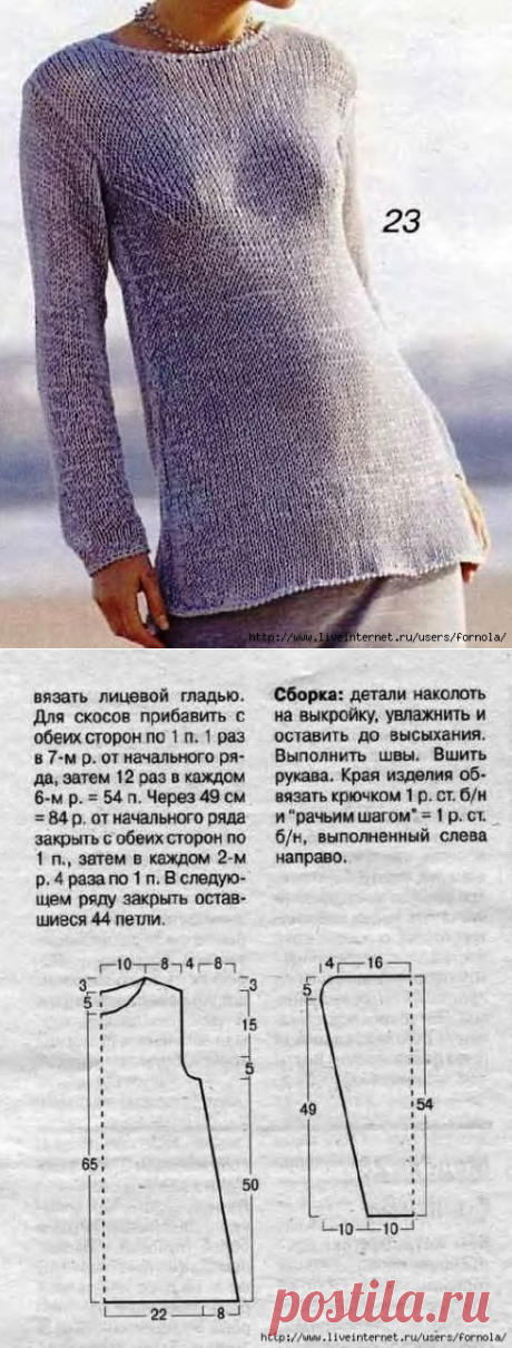 Туника с выточками